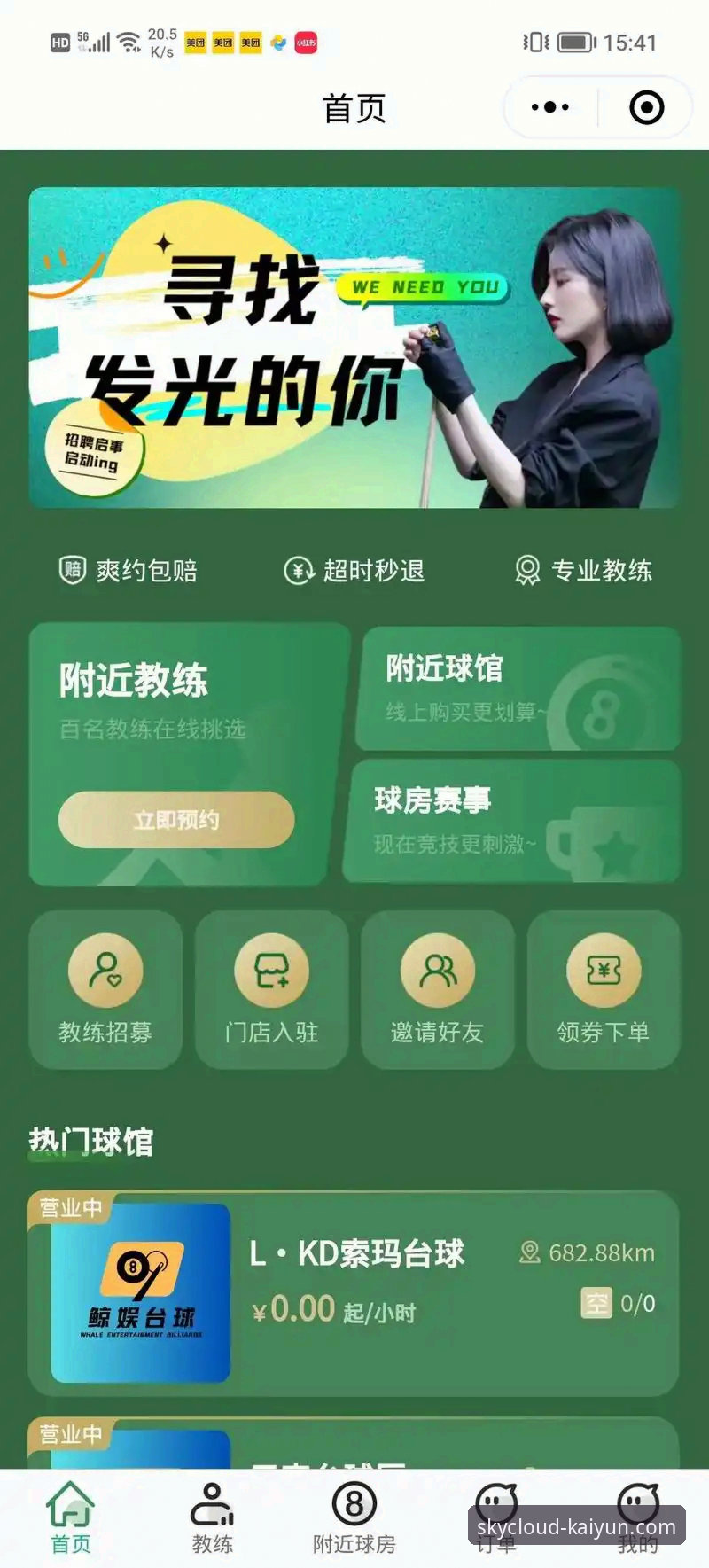 开云体育稳定可靠怎么下载 开云体育平台App下载与使用详解