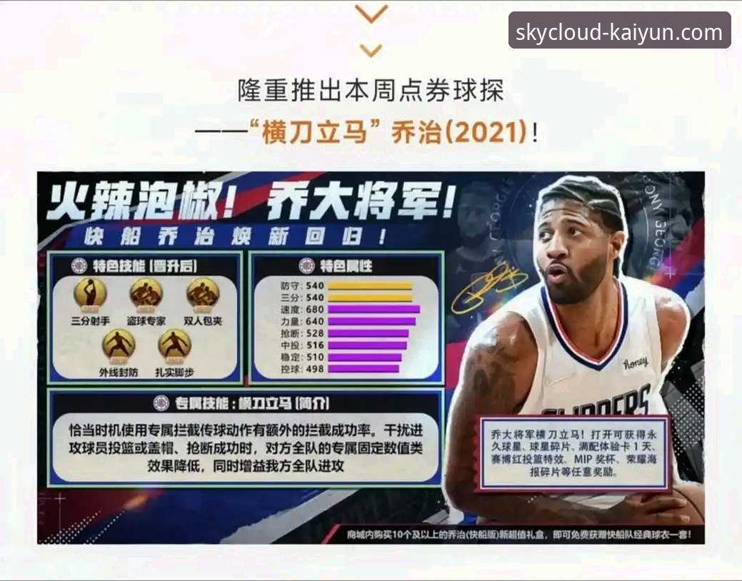 2026开云体育版本升级 从骑士魔术激战,学习在开云体育平台追踪NBA数据的实用技巧