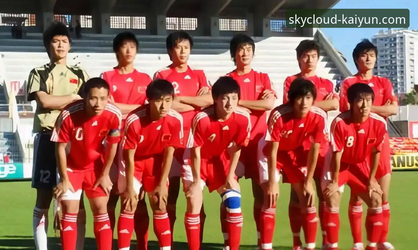 U19国足土伦杯闪电破门实录与观赛体验分享