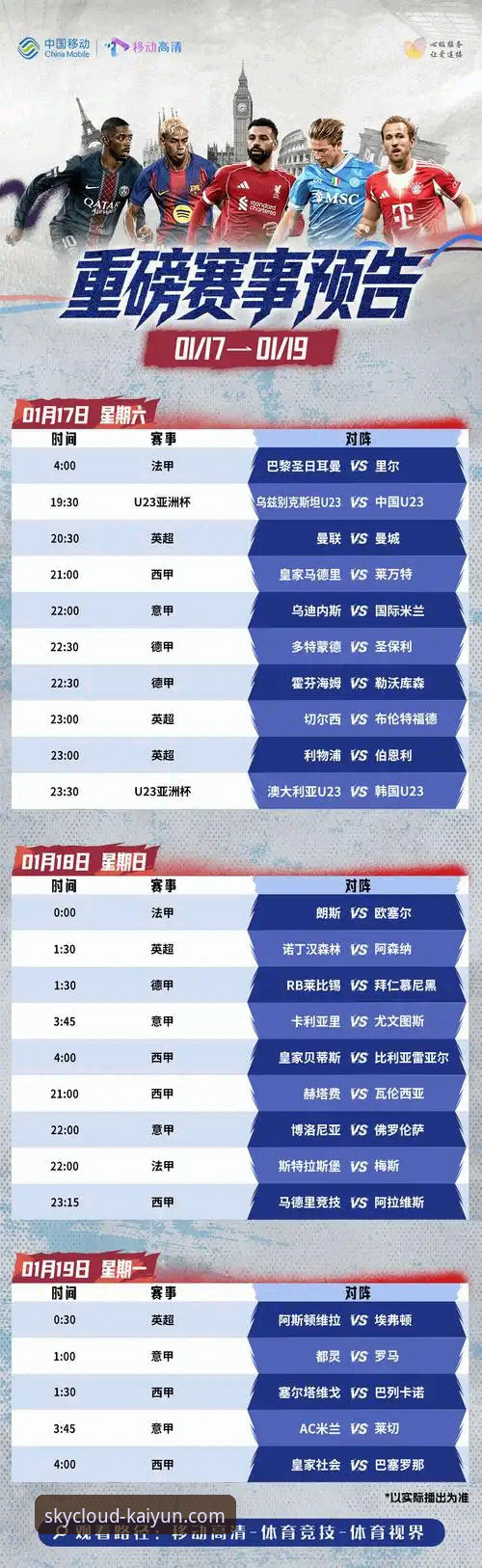 德国队世界杯赛事追踪指南：在开云体育平台观看比赛录像全攻略