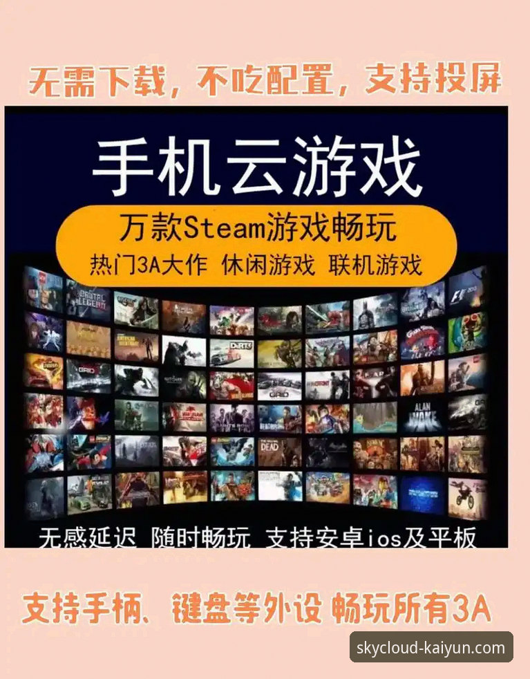 开云体育安卓版下载 揭秘开云体育平台:安卓用户如何轻松下载并开启体育娱乐之旅