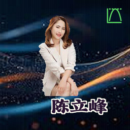陈立峰
