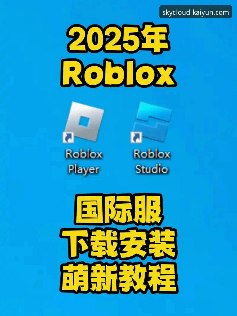 开云体育手机版 开云体育平台使用指南:手机版下载、安装与功能体验全攻略